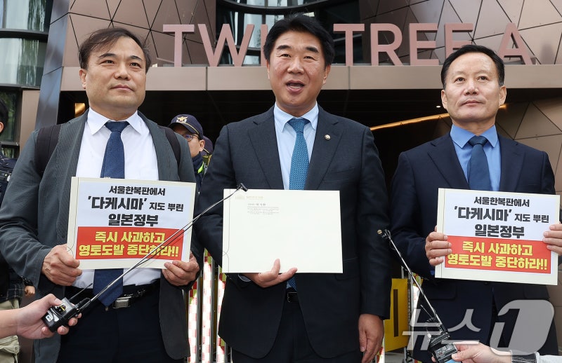 일본정부관광국 영토 도발 규탄하는 <b>민주당 독도특위</b>