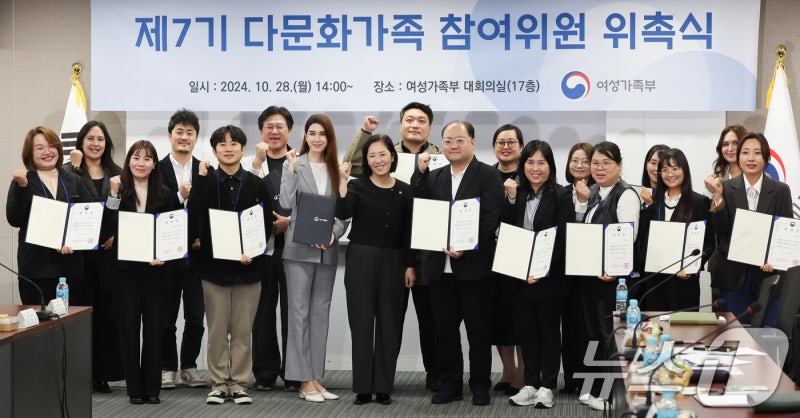 <b>다문화가족</b> 참여위원 <b>위촉식</b>