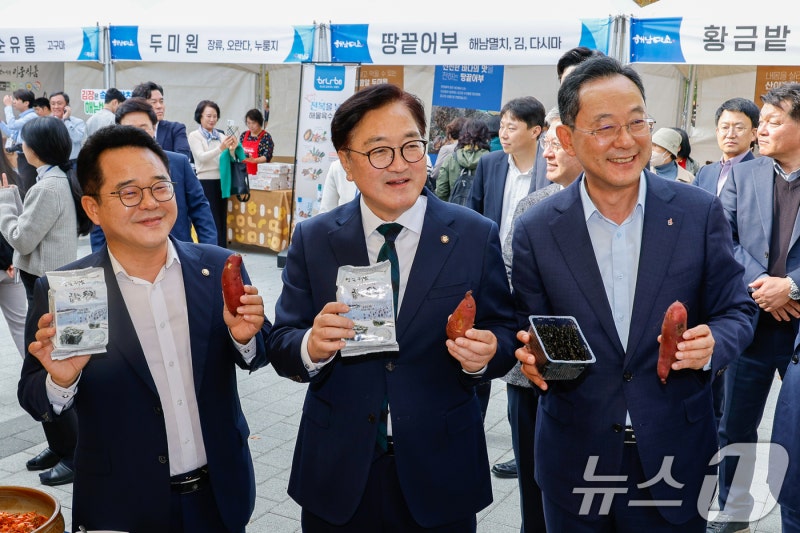 '<b>해남</b> 고구마 맛보세요'