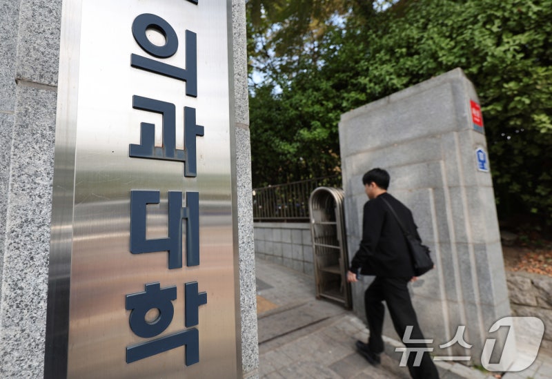 <b>국립대 총장들</b> "대학이 <b>의대생</b> 휴학 자율 승인해야"
