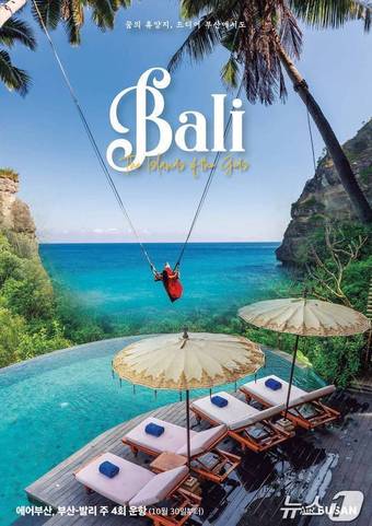 에어부산 부산-발리 노선 홍보물(에어부산 제공)