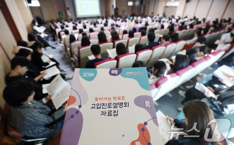 통로까지 빈자리 없는 <b>학부모 고입진로설명회</b>