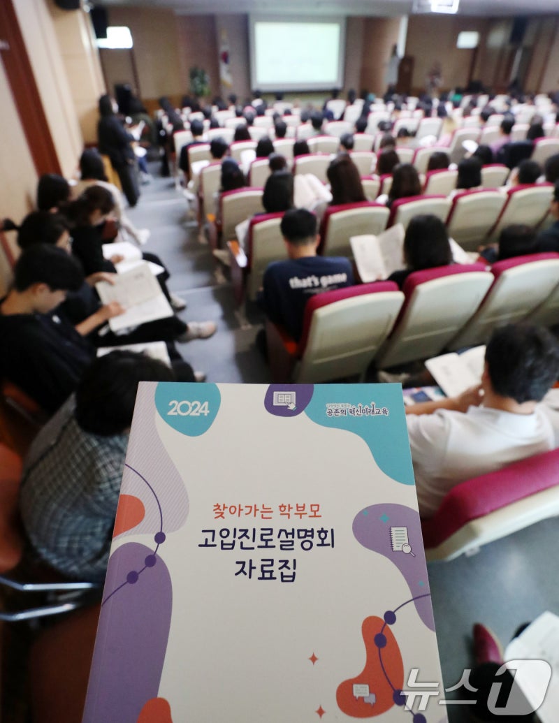 통로까지 가득찬 <b>학부모 고입진로설명회</b>