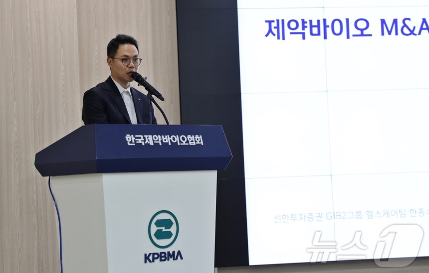 한종수 신한투자증권 팀장(한국제약바이오협회 제공)