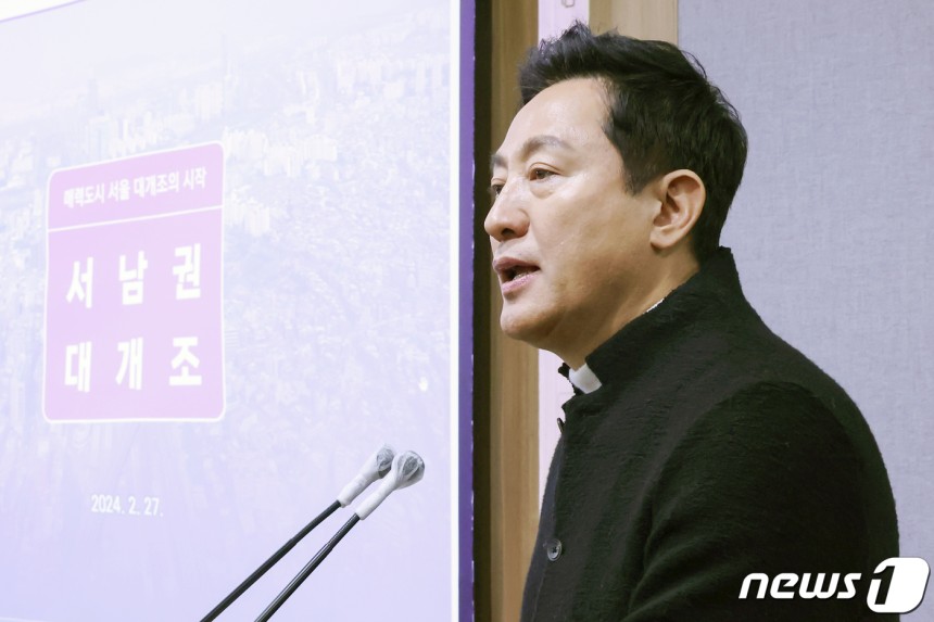 오세훈 서울시장이 올해 2월 서울 중구 서울시청에서 열린 '서남권 대개조 구상'을 발표하고 있다. 2024.2.27/뉴스1 ⓒ News1 민경석 기자