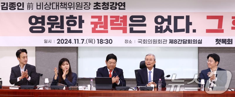 국민의힘 청년세대 만난 <b>김종인</b> 전 <b>비대위원장</b>