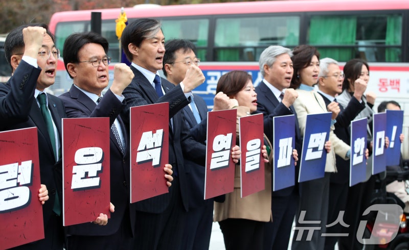<b>탄핵</b> 구호 외치는 <b>조국혁신당</b>