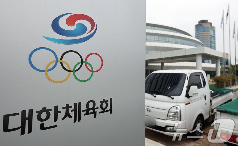 <b>감사원</b>, <b>대한체육회</b> 특별감사 착수…"부당한 관행 개선"