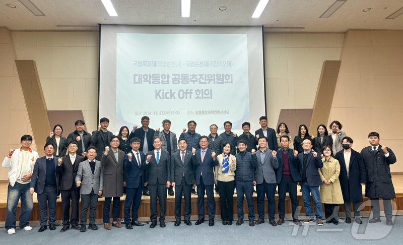 <b>순천대</b>-<b>목포대</b> '대학<b>통합</b>·<b>통합</b>의대' 공동추진위원회 출범