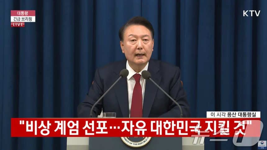 윤석열 대통령이 3일 밤 서울 용산 대통령실 청사에서 긴급 대국민 특별 담화를 하고 있다. (KTV 캡쳐) 2024.12.3/뉴스1