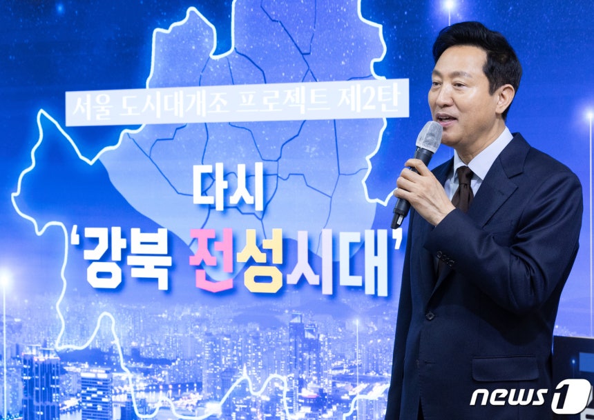 Seoul Mayor Oh Se-hoon is speaking at the 'Reviving the Golden Age of Gangbuk' press conference held on the morning of the 26th at the Seoul City Hall briefing room. 2024.3.26/News1 ⓒ News1 Reporter Lee Jae-myeong