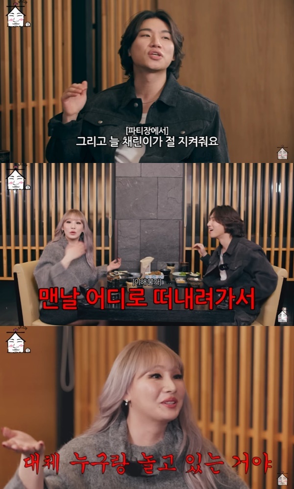 大成“CL，聚会时要一直保护我”…… '汇编'