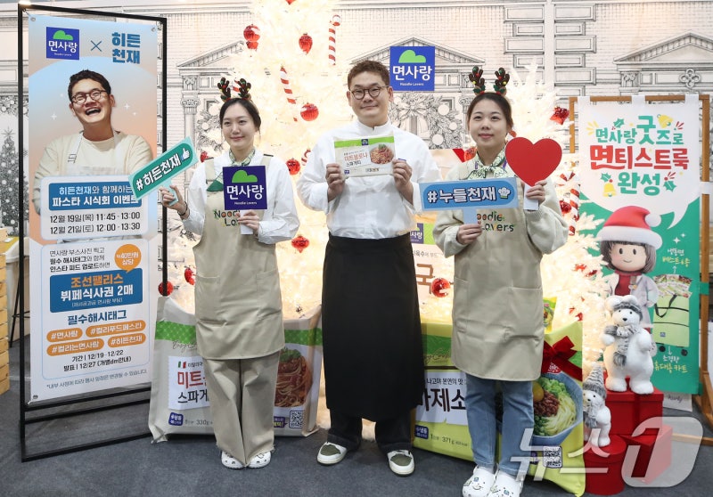 '<b>흑백요리사</b>' <b>히든천재</b>가 픽한 '<b>히든</b> 면 맛집' <b>면사랑</b>과 함께