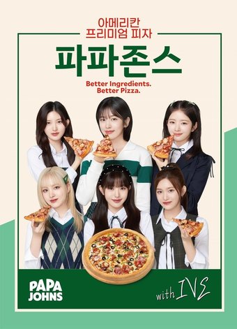 (파파존스 제공).