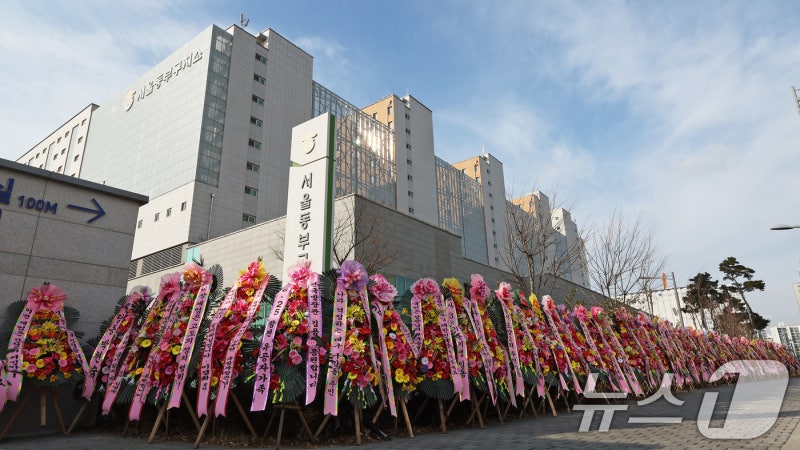 <b>김용현</b> 수감된 동부구치소 앞 응원<b>화환</b>