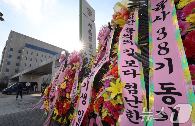 '<b>김용현</b> 응원' <b>화환</b> 보낸 육사 38기 동기생