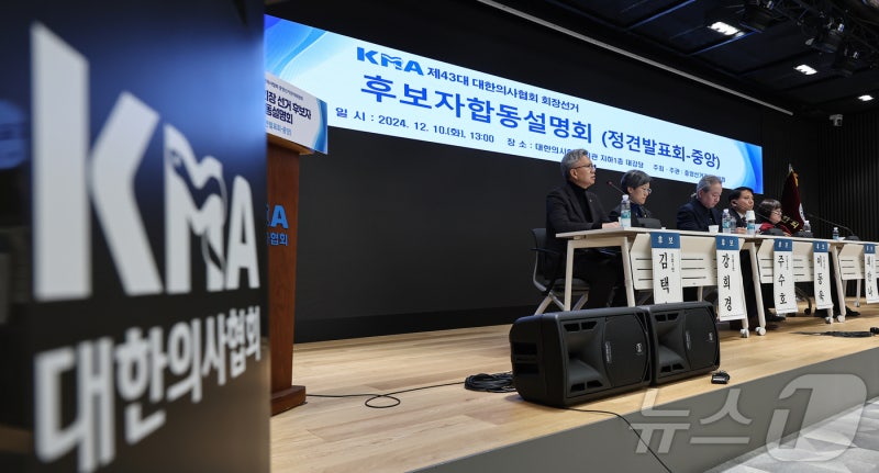 <b>의협 회장 선거</b> <b>김택우</b>·<b>주수호</b> 결선행…8일 당선자 확정