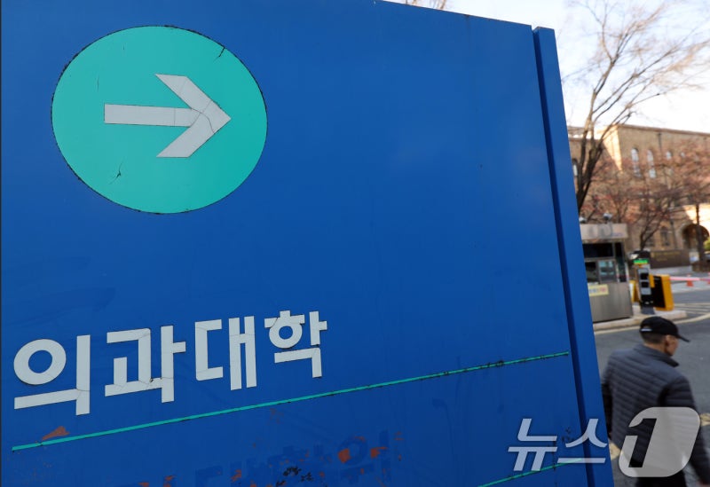 <b>의대생</b> 단체, <b>집단 휴학</b> 투쟁 …2026학년도 의대정원 논의 아직