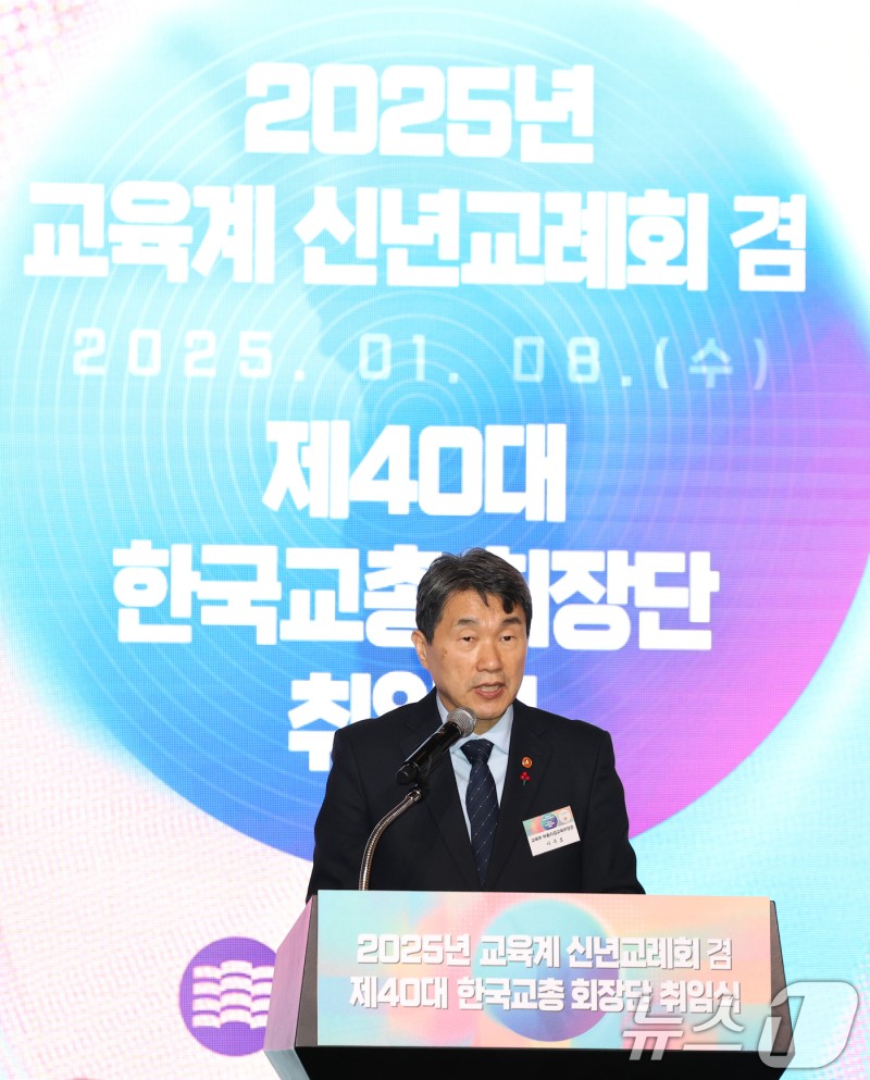 <b>교육계 신년교례회</b> 참석한 <b>이주호 부총리</b>