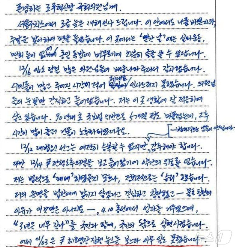 <b>조국 옥중</b> 서신 "尹 구치소에서 만나겠다 싶었는데…난 땀 나도록 뛴다...