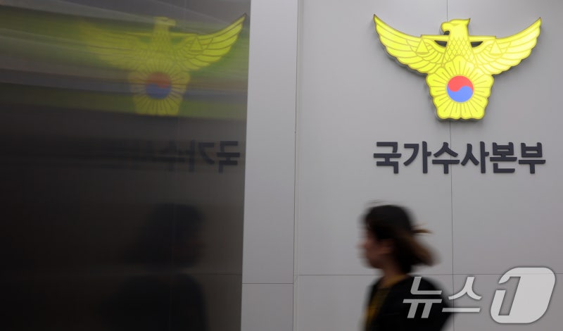 김신 <b>경호처 가족부장 경찰 불출석</b>