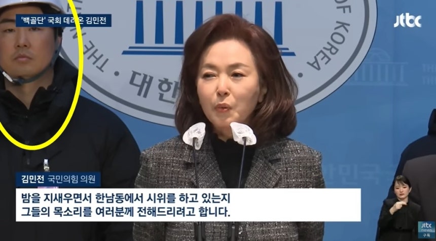 (JTBC 갈무리)