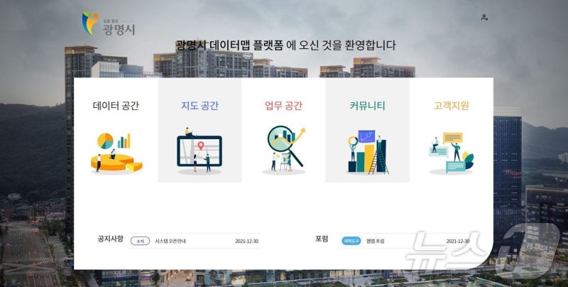 <b>광명시</b> '<b>디지털 트윈</b>' 행정 접목…가상세계 통해 주요 시설물 관리