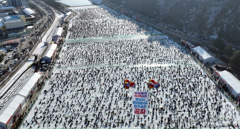 상공에서 본 <b>화천산천어축제</b>