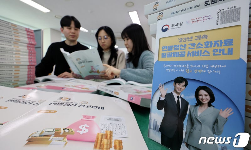 노인·장애인 보장용구 구입 자료도 <b>연말정산 간소화 서비스</b> 제공