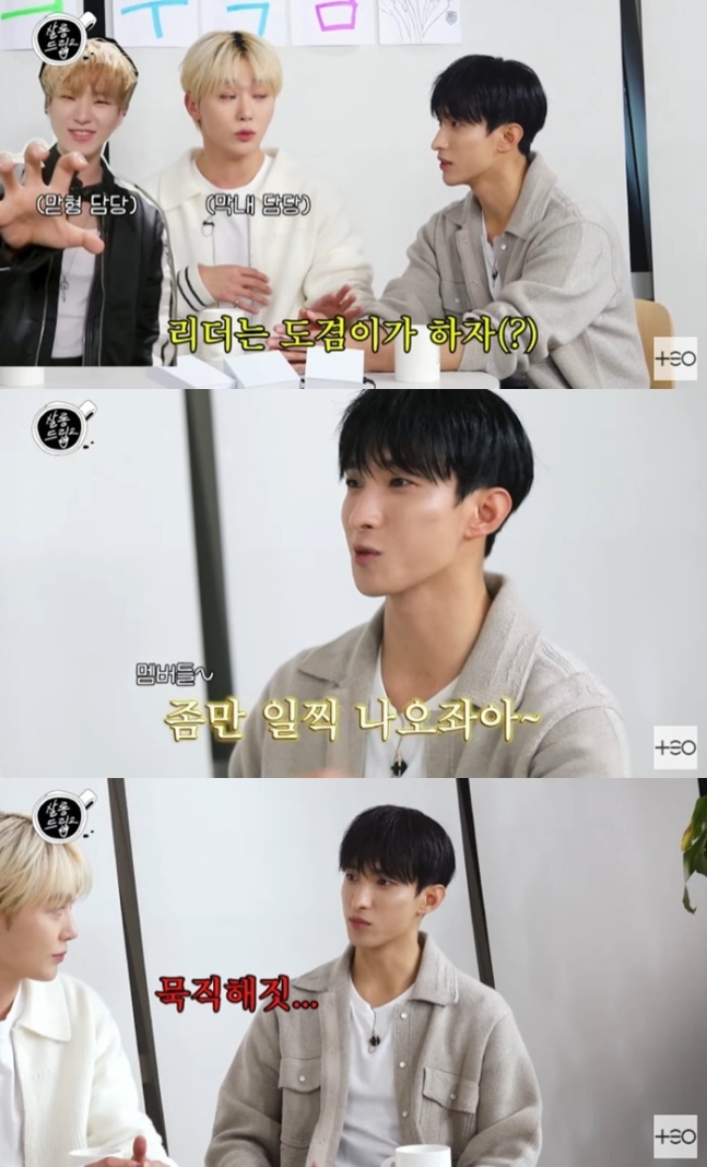 부석순 도겸 리더되고 책임감 생겼다고 하네요 !!