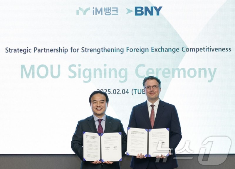 <b>iM뱅크</b>-미 BNY, 해외송금 경쟁력 강화 파트너십 체결