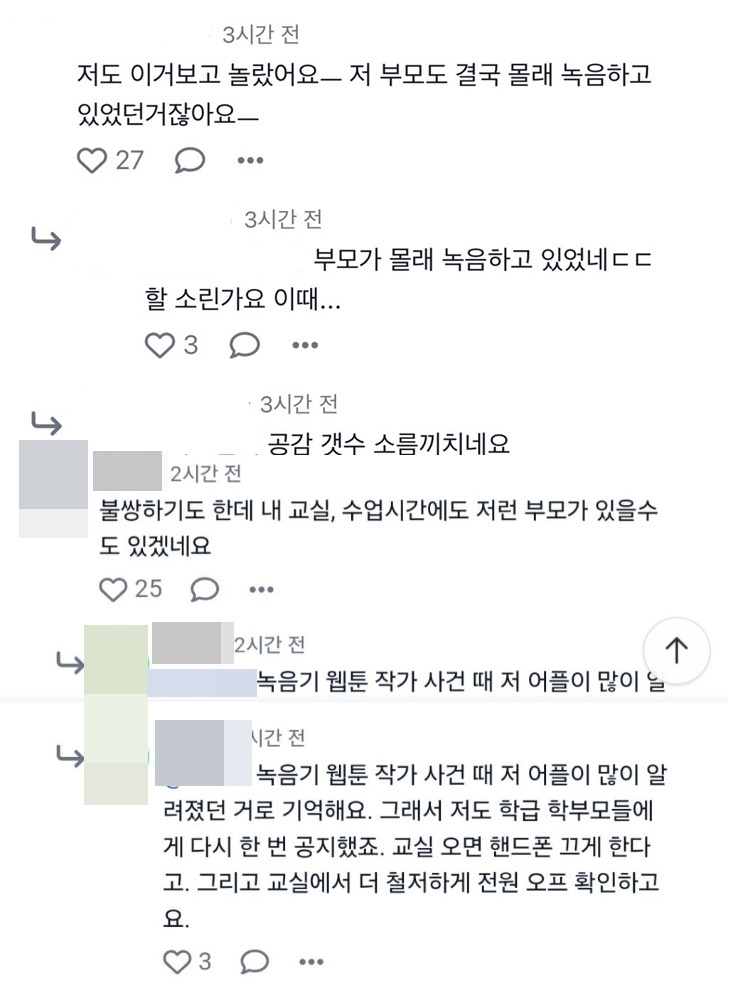 (온라인 커뮤니티 갈무리)