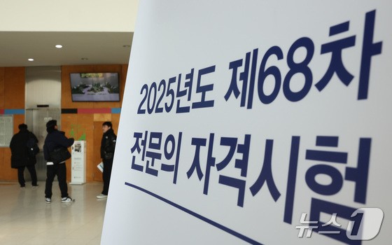 지난 14일 오후 서울 노원구 삼육대학교에서 열린 의사 전문의 자격시험에서 응시자들이 시험장으로 향하고 있다./뉴스1 신웅수 기자