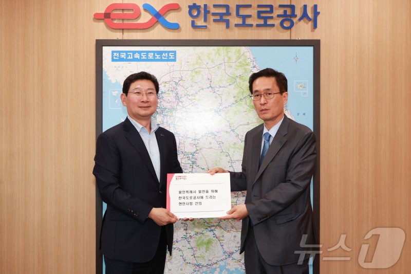 용인시-도로공사 '<b>영동고속도로 동백IC</b> 신설' 업무협약