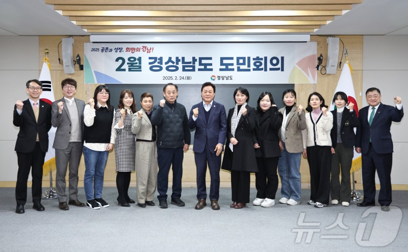 경남도, 돌봄분야 도민회의…"<b>통합돌봄</b> 체계 구축해야"
