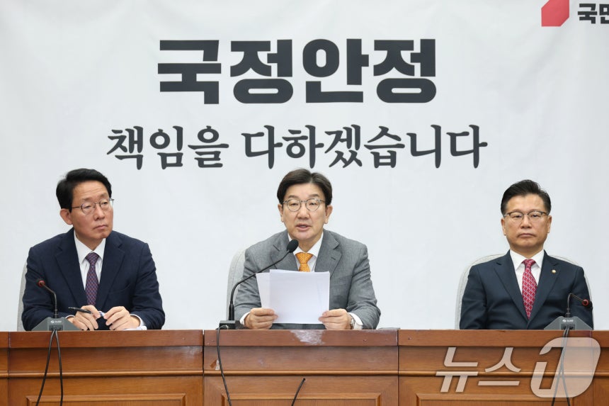 Kweon Seong-dong, the floor leader of the People Power Party, is giving a speech at the parliamentary countermeasures meeting held at the National Assembly in Yeouido, Seoul, on the morning of the 25th. 2025.2.25/News1 ⓒ News1 Lee Kwang-ho