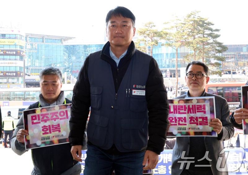 <b>양경수 민주노총 위원장 경찰 소환</b>…"경찰 의무, 집회 제한 아닌 보장"