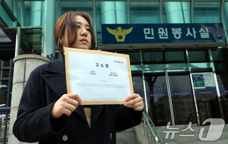 국가수사본부 앞 <b>고소</b>장 든 <b>조성은</b> 대표