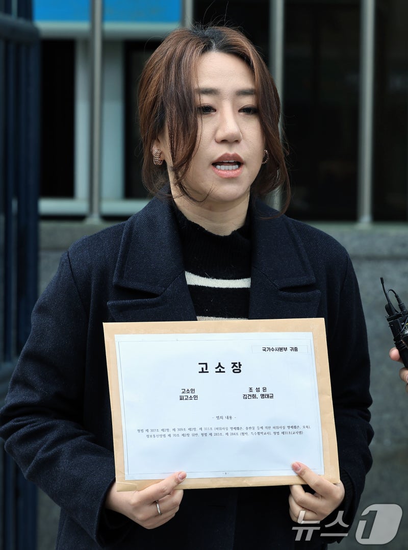 김건희 여사·명태균 씨 <b>고소</b> 입장 밝히는 <b>조성은</b> 대표