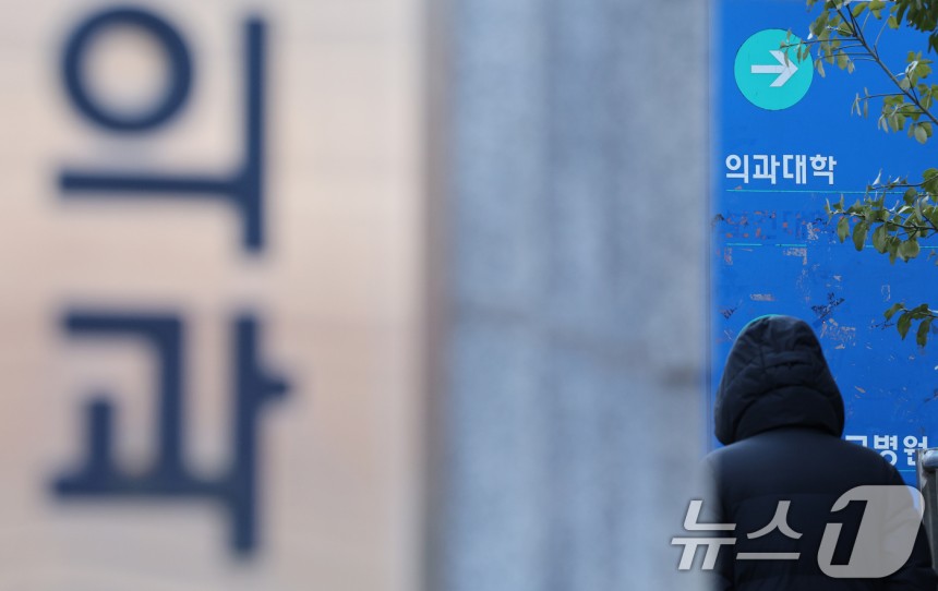 首爾的一所醫學院。/news1ⓒnews1 shin woong -su記者