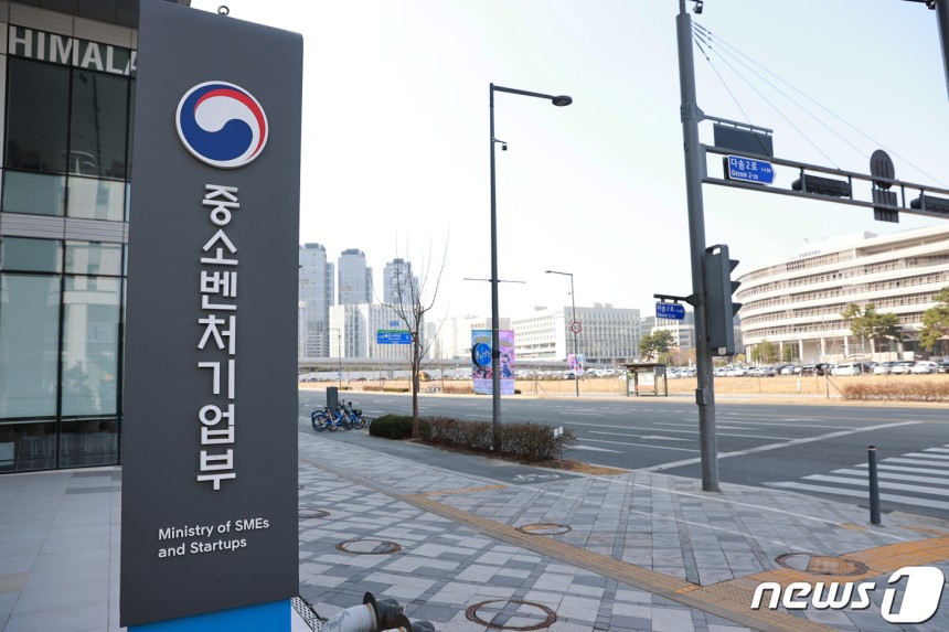 중소벤처기업부 세종 청사(중기부 제공)ⓒ News1 이민주 기자