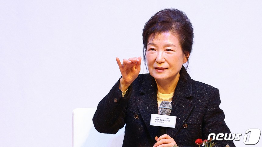 前總統帕克·蓋恩 - 海。(CO涵蓋)2024.2.5/news1ⓒ新聞1 Fair-風格的記者