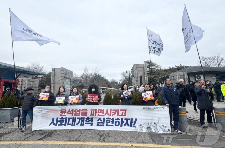 在第三天下午,全下布克區域大學民主校友協會的民主校友協會正在舉行旗幟,支持Yoon Seok -yeol總統的彈each。2025.3.3/news1ⓒnews1 jang soo -in記者
