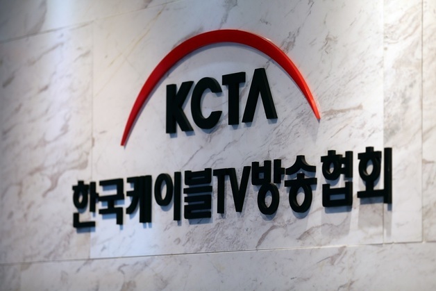 Korea Cable TV Association Logo (Provided by Korea Cable TV Association)