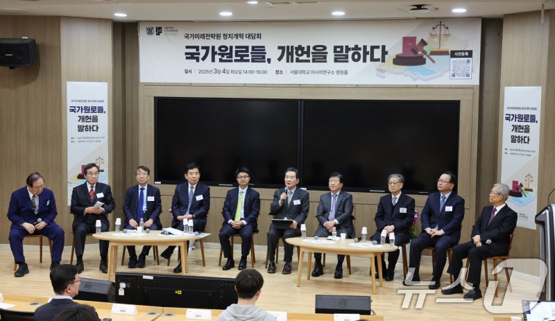 정치 원로들 "<b>이재명</b>만 설득하면 <b>개헌</b> 적기"…'3+4' 제안도