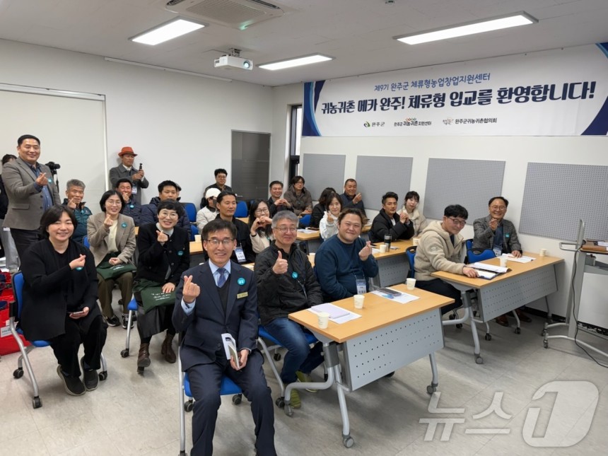 5일 완주군 귀농·귀촌 게스트하우스에서