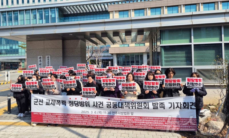여성단체 "연인 <b>폭력</b> 못견뎌 불지른 것…<b>정당방위</b> 인정해야"