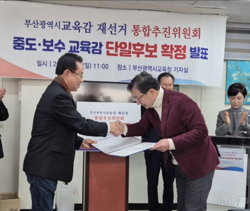 <b>부산</b>시<b>교육감 재선거</b> 보수 4자 단일 후보 <b>정승윤</b> 확정