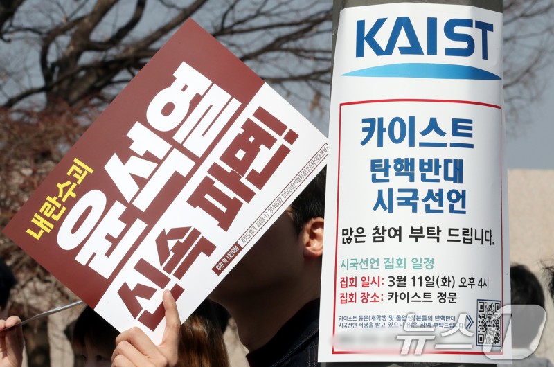 <b>윤석열 대통령 탄핵</b> 찬반 주장