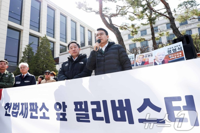 <b>헌재</b> 앞 릴레이 <b>시위</b> 나선 <b>윤상현</b>·<b>강승규</b>